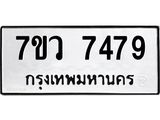 7479-2 jpg