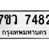 7482-1 jpg