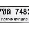 7482 jpg
