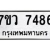 7486-1 jpg