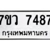7487-1 jpg