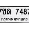 7487 jpg