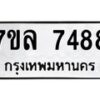 7488-2 jpg