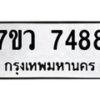 7488-3 jpg
