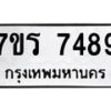7489 jpg