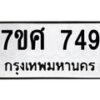 749 jpg