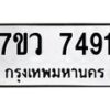7491-1 jpg