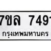 7491 jpg