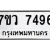 7496-1 jpg