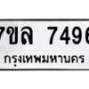 7496 jpg
