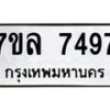 7497-1 jpg