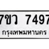 7497-2 jpg