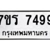 7499 jpg