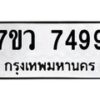 7499-2 jpg