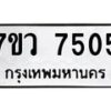 7505-1 jpg