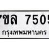 7505 jpg