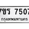 7507 jpg