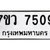 7509-1 jpg