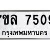 7509 jpg