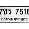 7516 jpg