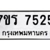 7525 jpg