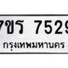 7529 jpg