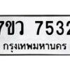 7532-1 jpg