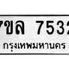 7532 jpg