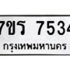 7534 jpg