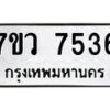7536-1 jpg