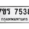 7538 jpg