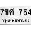 754 jpg