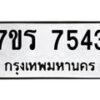7543 jpg