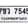 7545-1 jpg