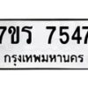 7547 jpg