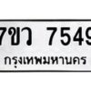 7549-1 jpg