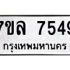 7549 jpg