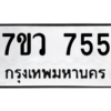 755 png