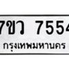 7554-1 jpg