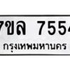 7554 jpg