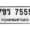 7555 jpg
