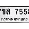 7558 jpg