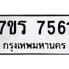 7561 jpg