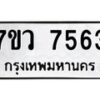 7563-1 jpg