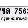 7563 jpg