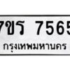 7565 jpg