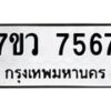 7567-1 jpg