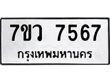 7567-1 jpg