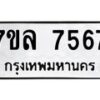 7567 jpg