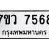 7568-1 jpg